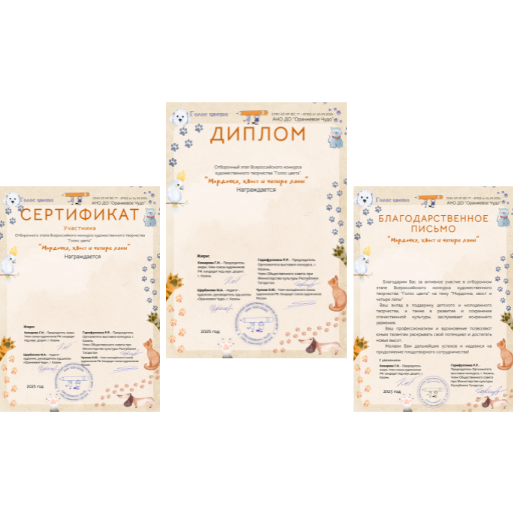 Пример диплома