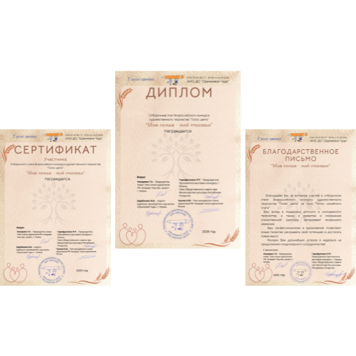 Пример диплома