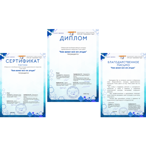 Пример диплома