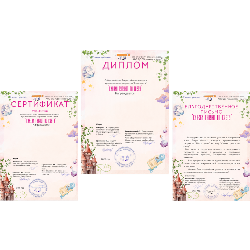 Пример диплома