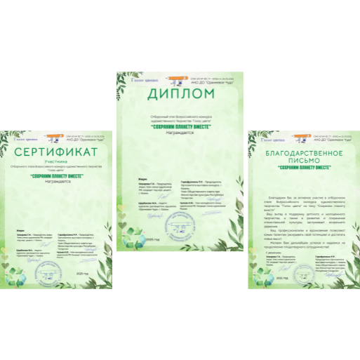 Пример диплома