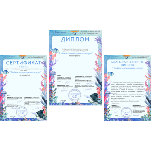 Пример диплома