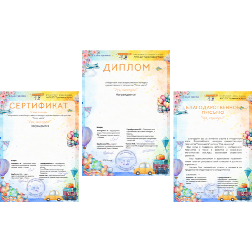 Пример диплома