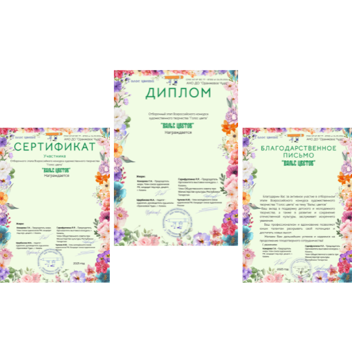 Пример диплома