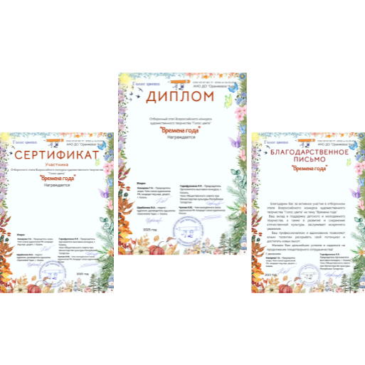 Пример диплома