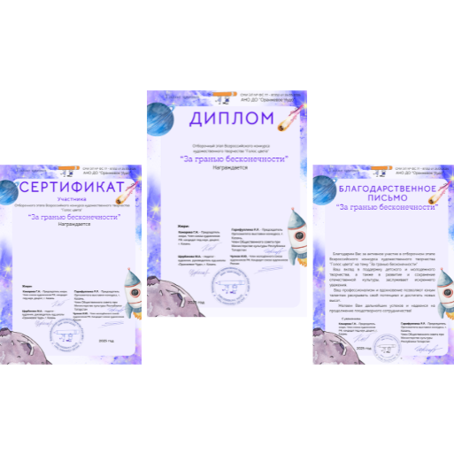 Пример диплома