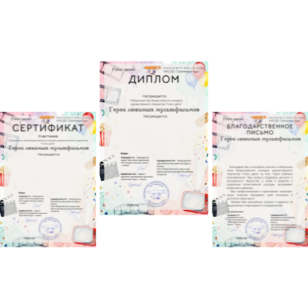 Пример диплома