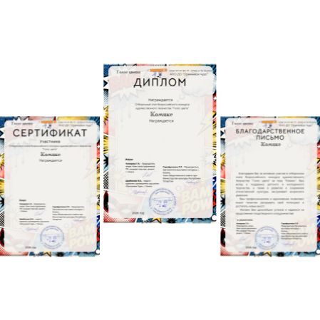 Пример диплома