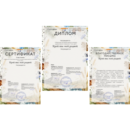 Пример диплома