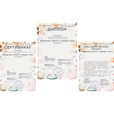 Пример диплома