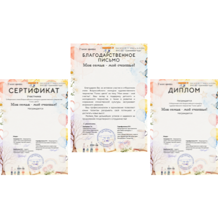 Пример диплома