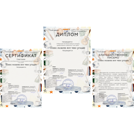 Пример диплома