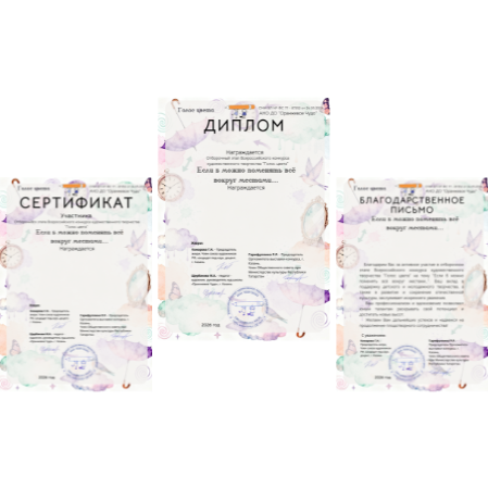 Пример диплома