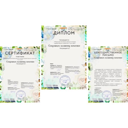 Пример диплома