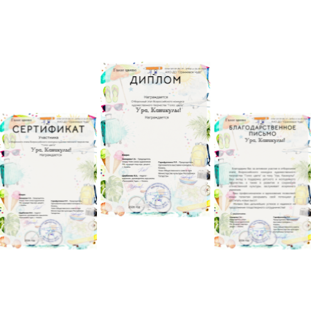 Пример диплома