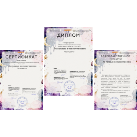 Пример диплома